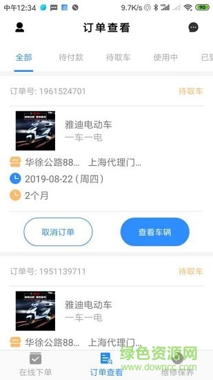 杭州江湖快車電瓶車 v1.1.2 安卓版 0