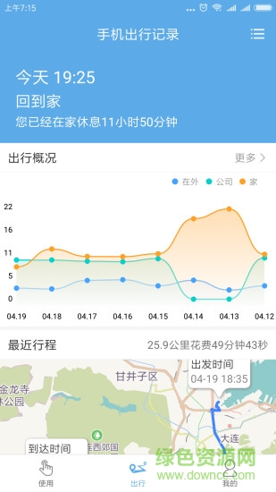 時光日志軟件 時光日志手機版