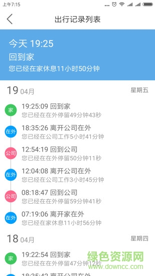 時光日志app v1.3 安卓版 3
