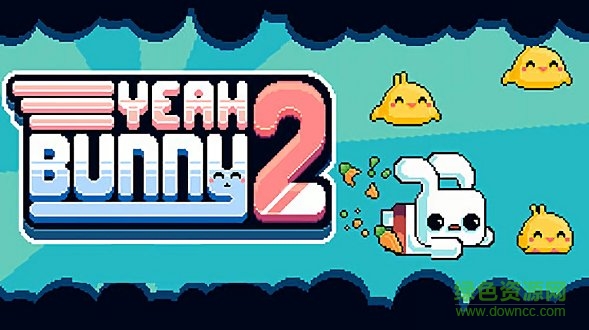 耶小兔子2中文版 v1.2.7 安卓版 0