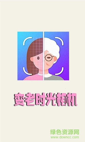 變老時光相機 v2.06 安卓版 0