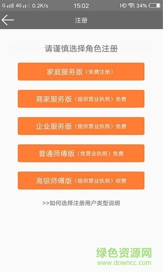 壹丁點修安卓版