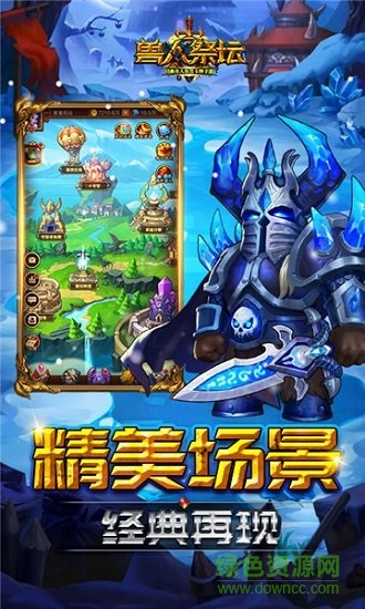 獸人祭壇內(nèi)購 v1.0.0 安卓版 2