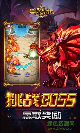 獸人祭壇內(nèi)購 v1.0.0 安卓版 0