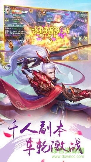 焚山訣 v1.0.2 安卓版 0