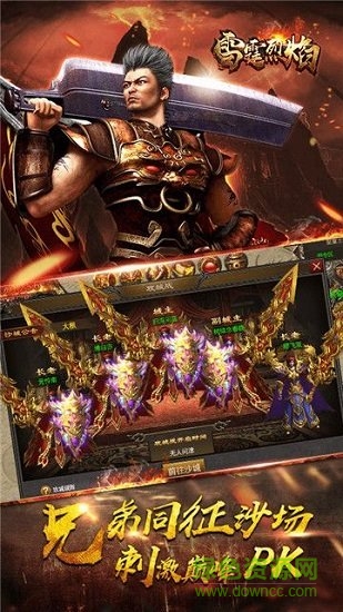 雷霆烈焰免費(fèi)下載