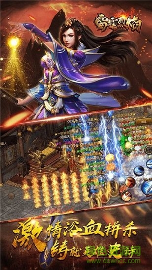 雷霆烈焰內(nèi)購 v1.0.1 安卓版 2