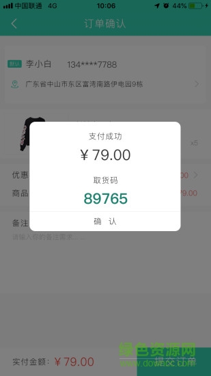 久領(lǐng)速購 久領(lǐng)速購app