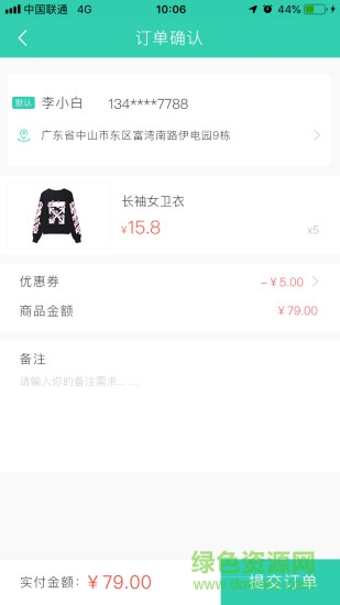 久領(lǐng)速購 v1.0.04 安卓版 0