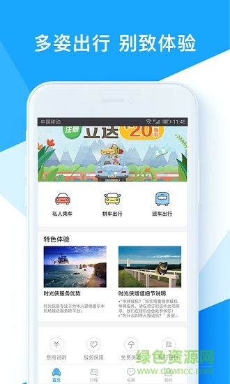 時光俠手機(jī)版0