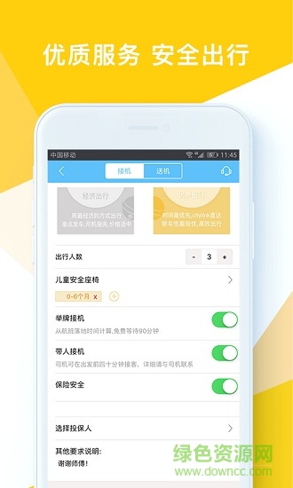 時光俠手機(jī)版2