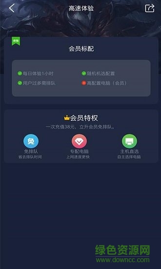 口袋魔盒云電腦最新版本 v1.1.4 官方安卓版 0