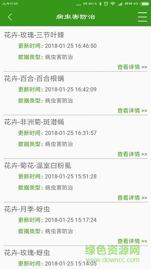 農(nóng)事通2