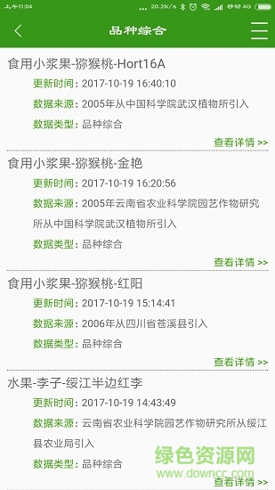 農(nóng)事通3