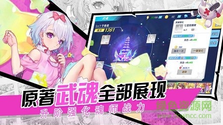 斗羅十年龍王傳說騰訊愛玩版本 v1.1.9 安卓微信版 0