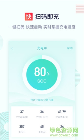 聯(lián)行科技聯(lián)行逸充 v1.0.5 安卓版 3