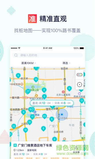 聯(lián)行逸充手機(jī)版