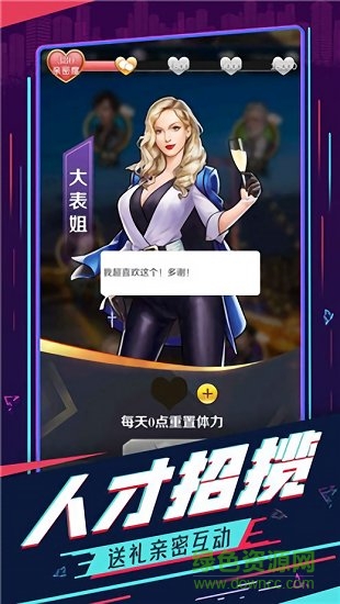 極品紅顏游戲下載