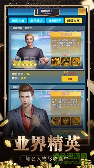 極品紅顏手游 v3.168 安卓版 0