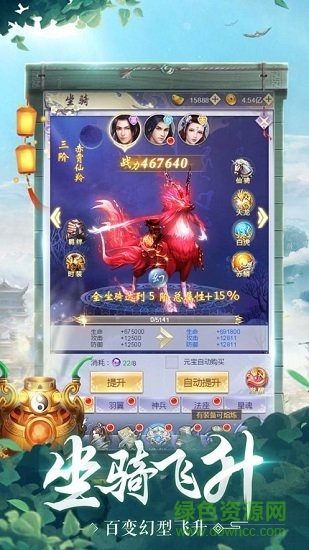 今日修個仙內(nèi)購正式版 v1.02 安卓無限版 0