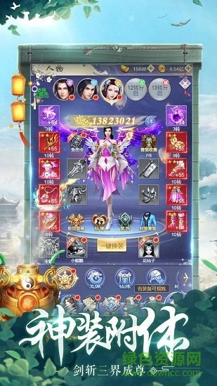 今日修個仙內(nèi)購正式版 v1.02 安卓無限版 1