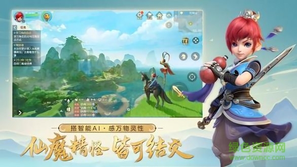 人人西游 v1.0 安卓版 0