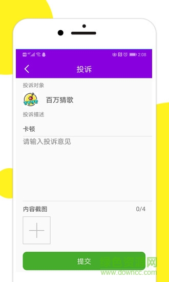 百萬猜歌 v1.0.2 安卓版 1