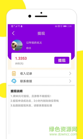 百萬猜歌 v1.0.2 安卓版 0