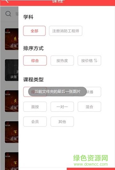 國太教育 v1.3.0 安卓版 0