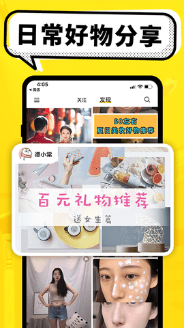 百搭生活安卓版