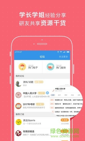 考研寶典0