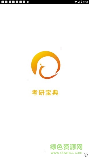 考研寶典2