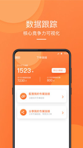 橙跡出行安卓版