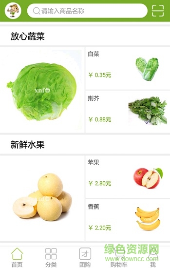 小農(nóng)夫 v2.7.1 安卓版 1