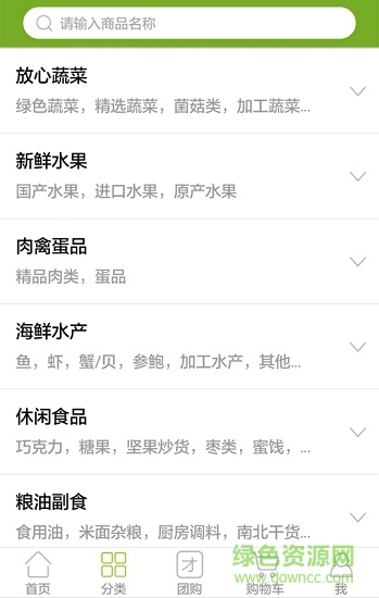 小農(nóng)夫軟件 小農(nóng)夫手機版