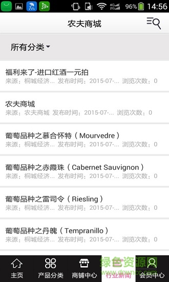 農(nóng)夫商城 v20.0.0 安卓版 3