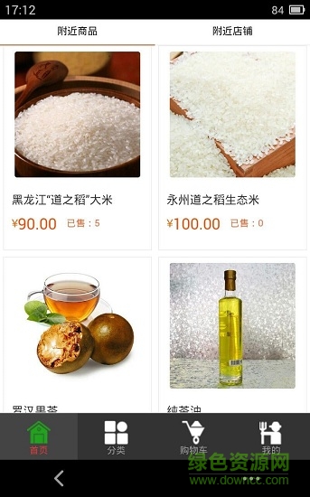 農(nóng)夫味道 v0.0.15 安卓版 0