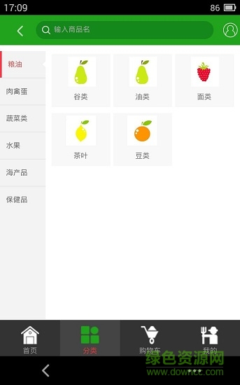農(nóng)夫味道 v0.0.15 安卓版 1