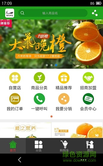 農(nóng)夫味道手機(jī)版