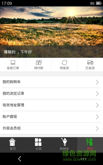 農(nóng)夫味道 v0.0.15 安卓版 3