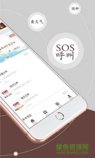 小央音箱 v 2.0.20 安卓版 1