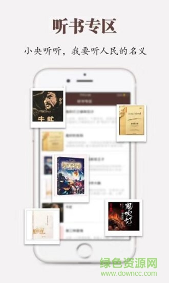 小央音箱安卓版