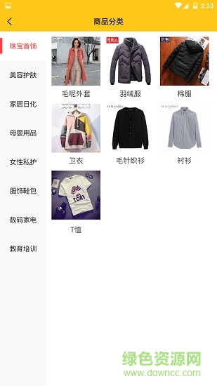 妙蛙商城 v1.0.16 安卓版 1