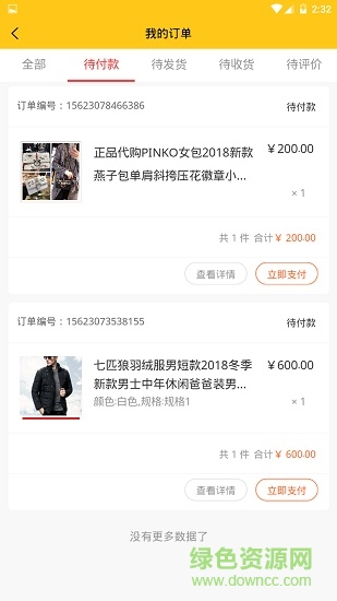 妙蛙商城安卓版