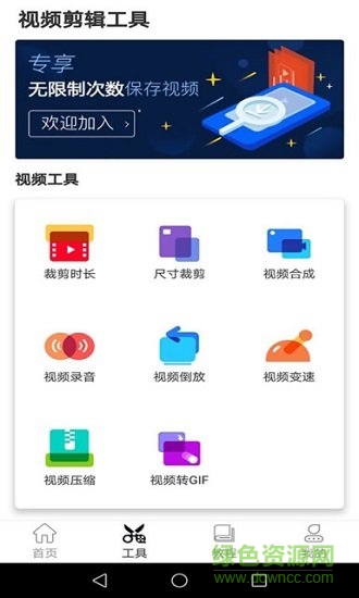 秒去水印大師 秒去水印大師安卓版