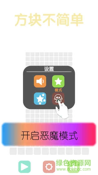 方塊不簡單手游 v1.0.1 安卓版 1