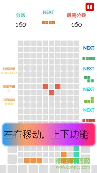 方塊不簡單手游 v1.0.1 安卓版 3