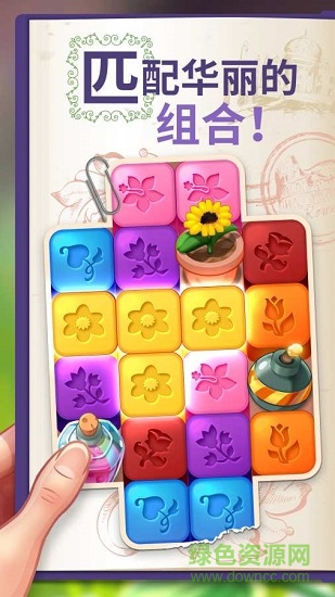 莉莉花園手游下載