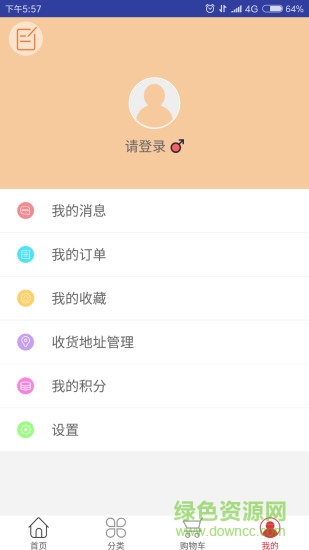 久妙購 v1.0.0 安卓版 3