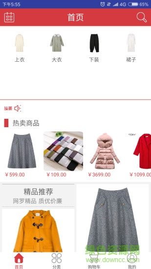 久妙購 v1.0.0 安卓版 0